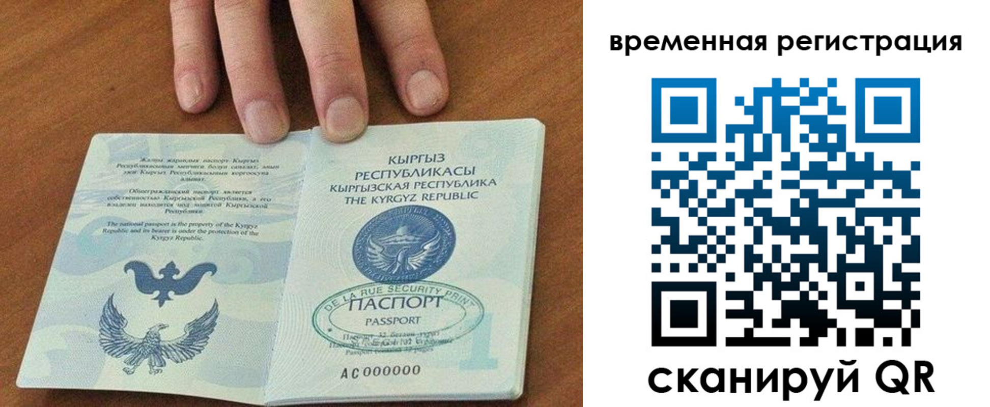 временная регистрация адрес в Бугуруслане