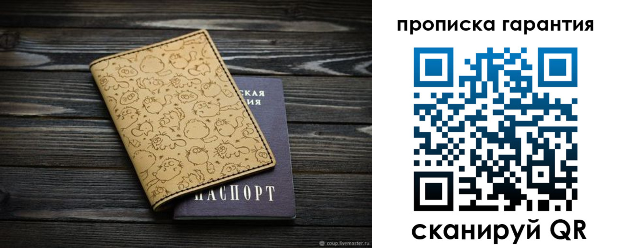 прописка 2025 в Бугуруслане